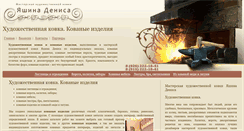 Desktop Screenshot of m-kovka.ru