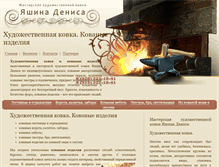 Tablet Screenshot of m-kovka.ru